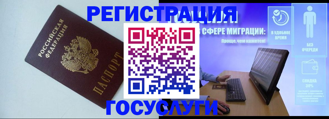помощь в оформлении прописки по РВП в Курганской области