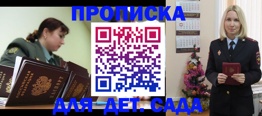 сопровождение оформления постоянной регистрации в Курганской области
