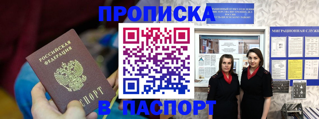 регистрация ребёнка в Курганской области